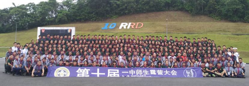 2019年一中师生露营大会，所有营员、嘉宾、工作人员等合照。
