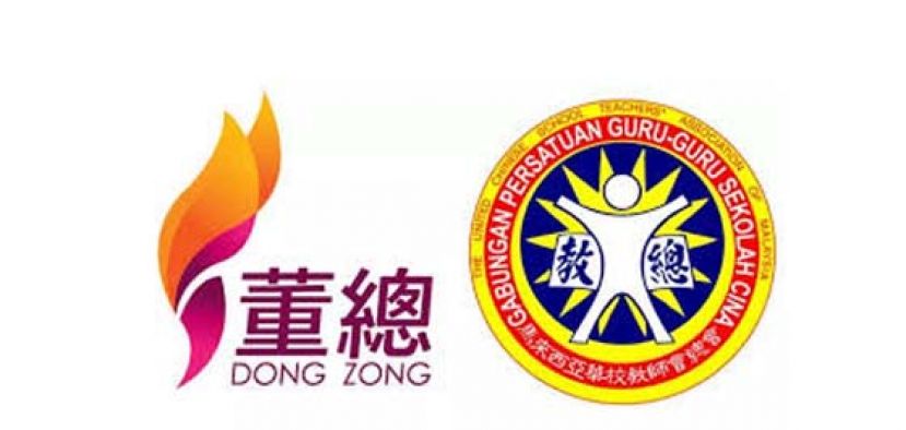 优先为教师接种疫苗　董教总：勿忘独中