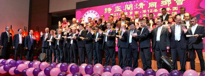 诗巫闽清同乡会新届理事在拿督斯里黄顺舸、天猛公拿督刘利民及拿督张泰卿（左3至1）见证下宣誓就职。