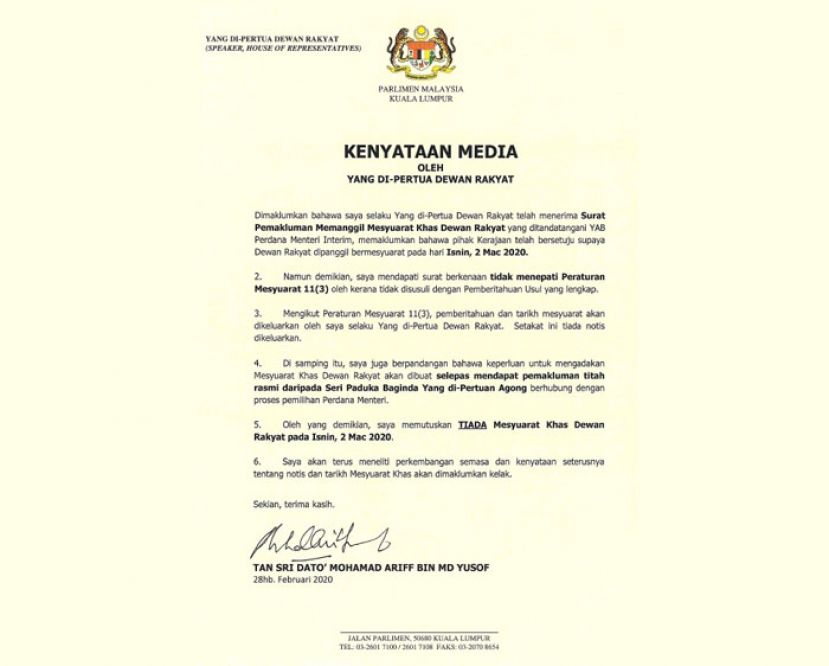 国会下议院议长文告。