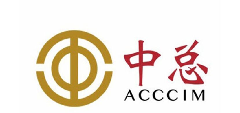 中总展开大马商业与经济状况调查