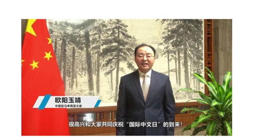 中国驻马大使欧阳玉靖。