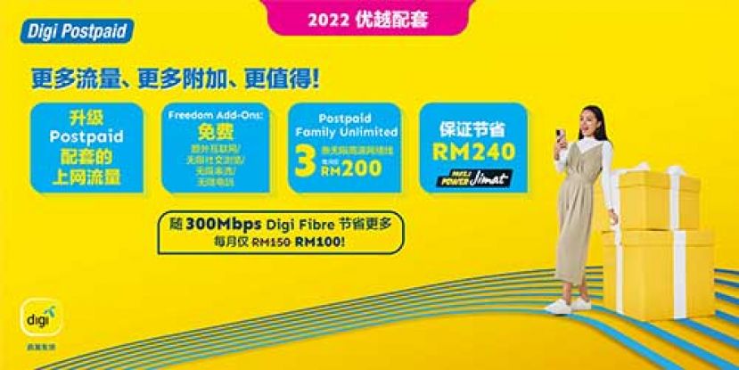 Digi推出加强版Digi Postpaid 配套及全新Family Unlimited配套