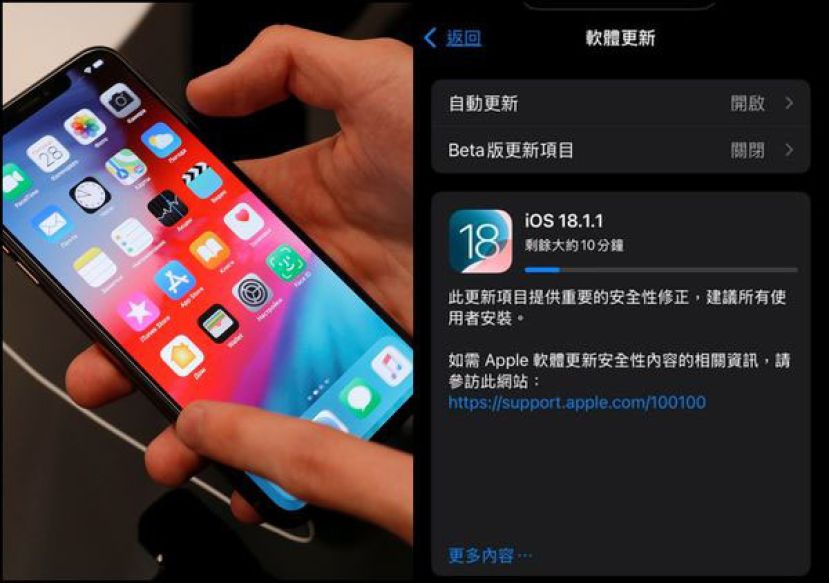苹果急推iOS 18.1.1，喊话用户快更新。