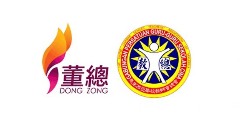 董教总：马中建交46周年　期许两国加强合作与联系