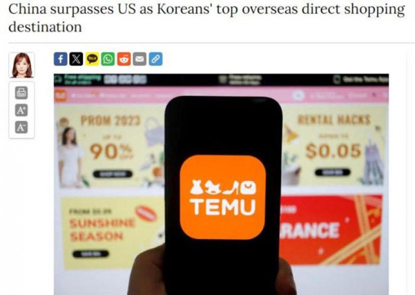 海外直购　韩媒：中国首超美国成第一