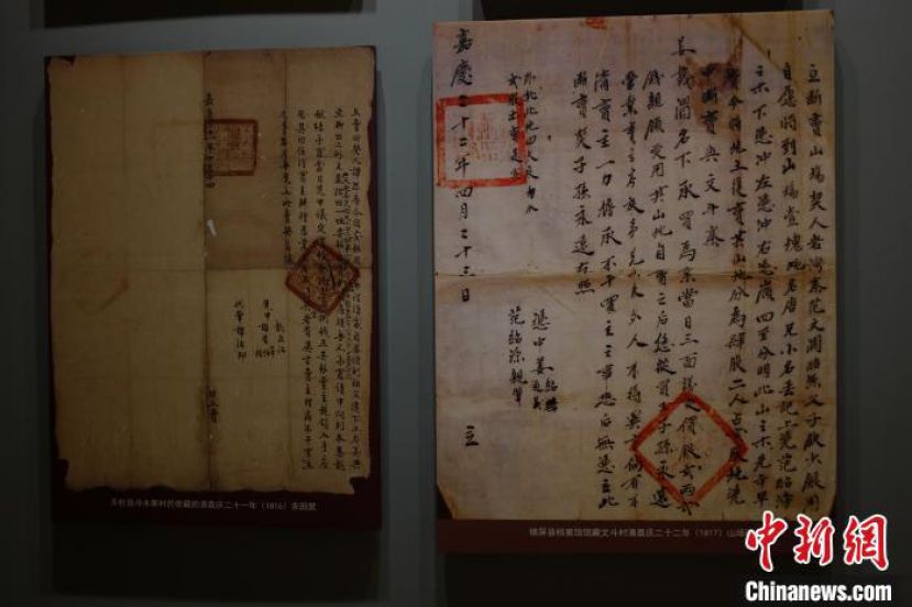 贵州省锦屏文书特藏馆展示的锦屏文书。