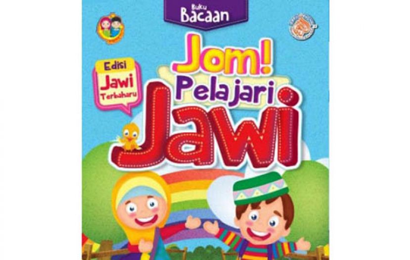 爪夷文书法，谩骂以外