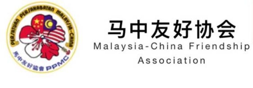 一中和统会被指散播共产主义  马中友好协会：勿被不实指控误导