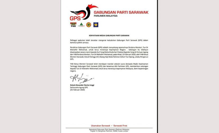 砂政党联盟文告。