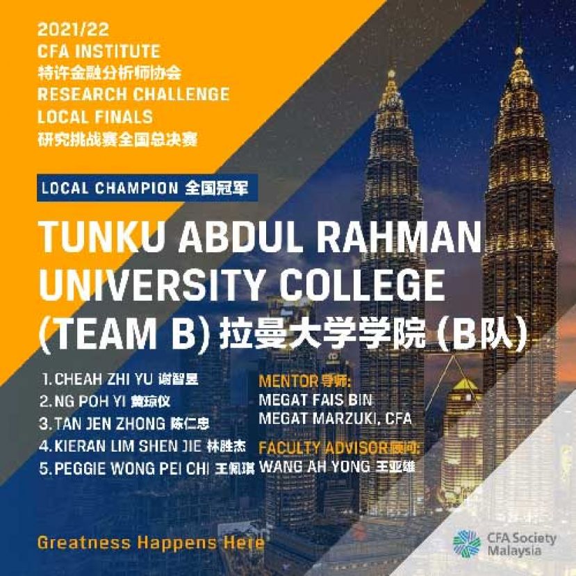 拉大学院B队在总决赛高居榜首，夺得CFA研究挑战赛全国冠军。