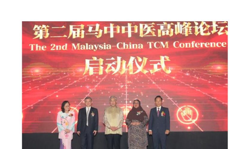 阿末扎希（中）为马中中医高峰论坛会议主持开幕。左起为吴清顺以及郑学方；右为李大志与诺阿兹米。