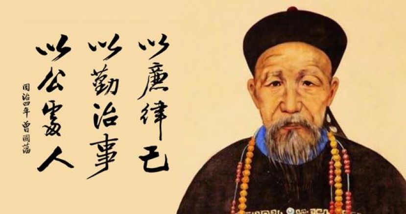 图示：曾国藩把写日记当做是一天中最重要的事情。