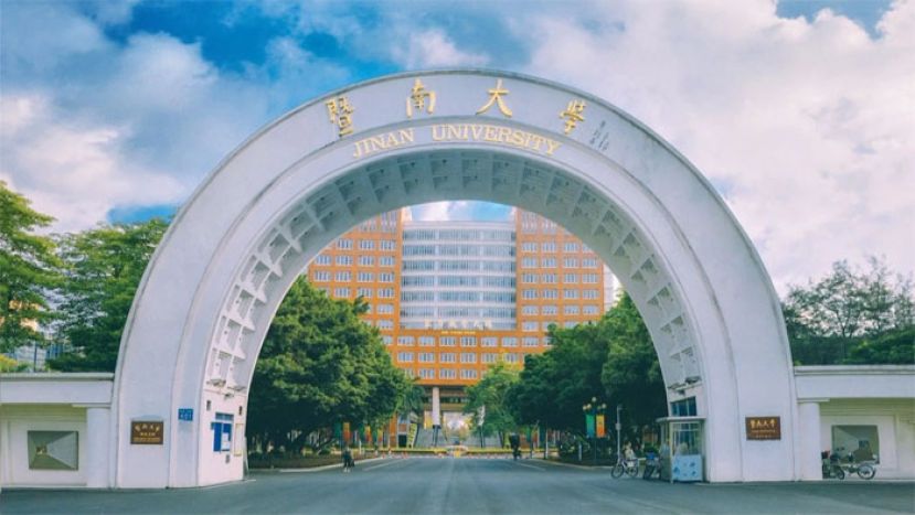 暨南大学.