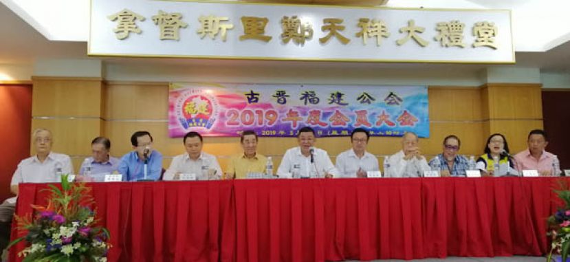 古晋福建公会会员大会主席台一瞥。左起为监察主席团沈通宝、副会长蔡承财、副会长郑佑上、副会长刘金瑞、署理会长黄张金发、会长拿督黄良杰、秘书长陈国璋、财政黄国坚、监察主席团林吴碧祥、妇女组主任沈慧玲及青年团团长陈德明。