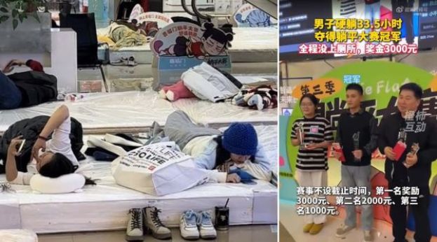 没起身没上厕所,男躺33.5小时获躺平大赛冠军.