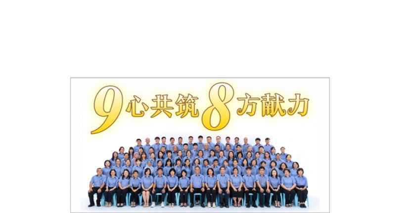 古晋中华第一中学9月8日办&ldquo;9心共筑&middot;8方献力&rdquo;义卖会