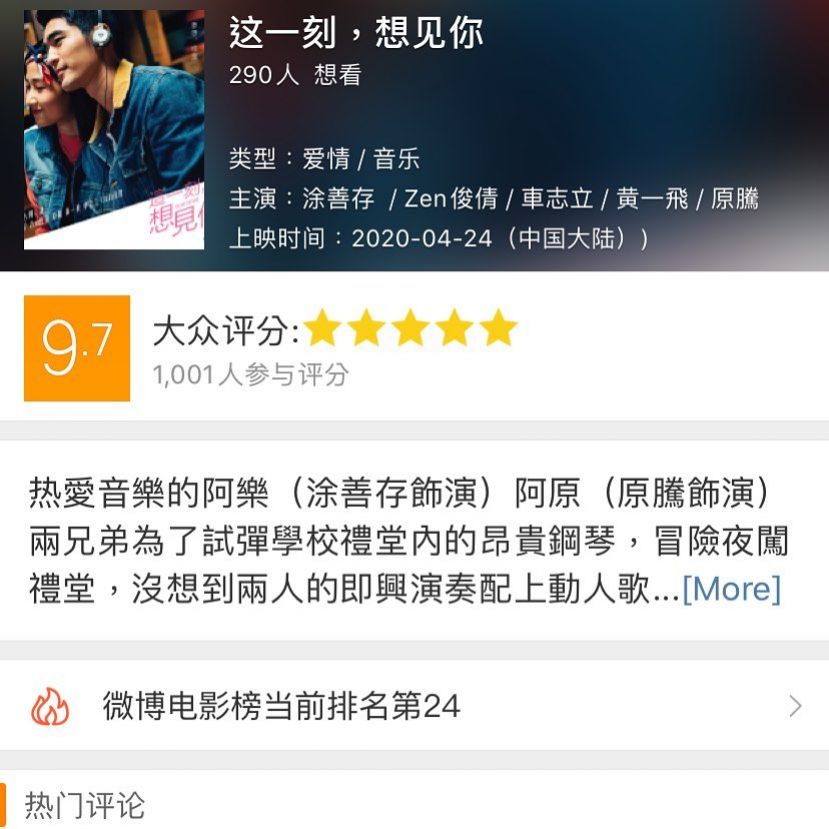 大马电影《这一刻，想见你》爱奇艺上映大获好评 观众哭到口罩湿透