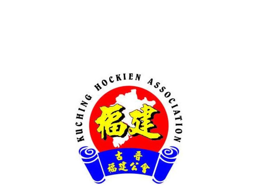 10月12古晋福建公会会员子女大、中、小学学业优良奖励金 获奖同学 151 名