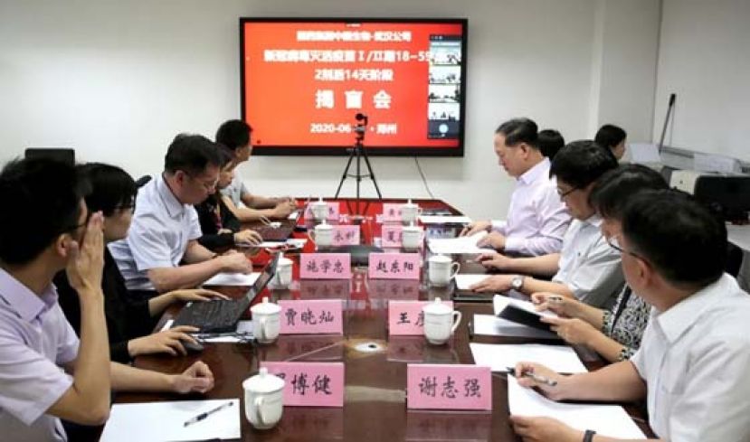 国药集团中国生物武汉生物制品研究所研制的新冠病毒灭活疫苗Ⅰ/Ⅱ期临床试验盲态审核暨阶段性揭盲会在北京、河南两地同步举行。