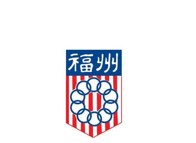 古晋福州公会林鹏辉永久教育奖励金，余寿仪杨淑琼永久111会员子女教育奖励金及余志联教育奖励金开放申请