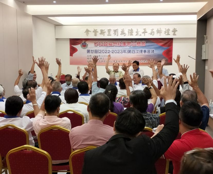 砂福理事举手表示支持总会长甲必丹拿督刘思乐担任马福下一届（第36届）署理会长。