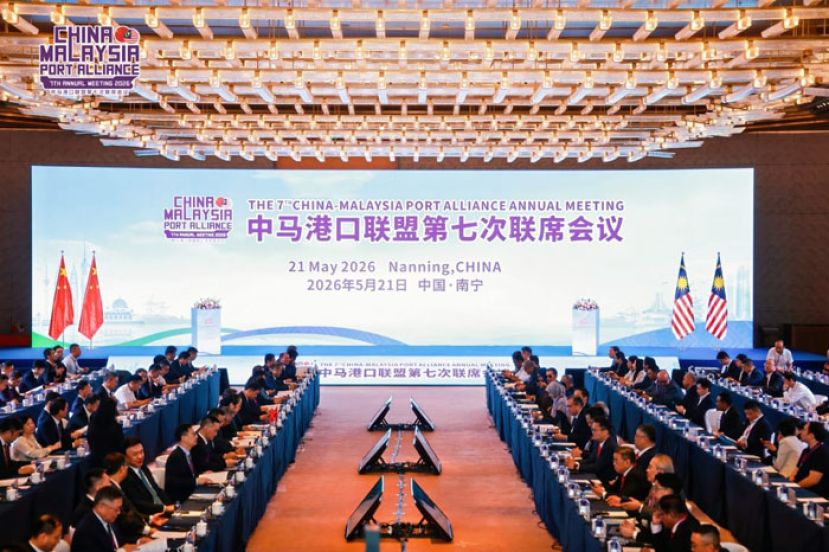 马中港口联盟年度联席会议。