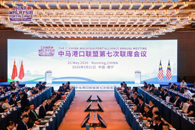 马中港口联盟年度联席会议。