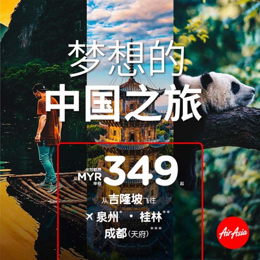 为庆祝开通新航线，飞往超过 130 个目的地的所有航班座位均可享受 20% 的折扣。