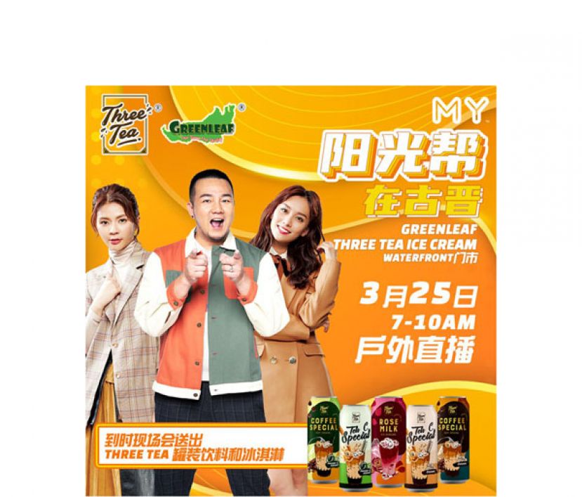 MY SARAWAK 3月21日推出《分秒必争》竞赛送出总值1万5000令吉奖金