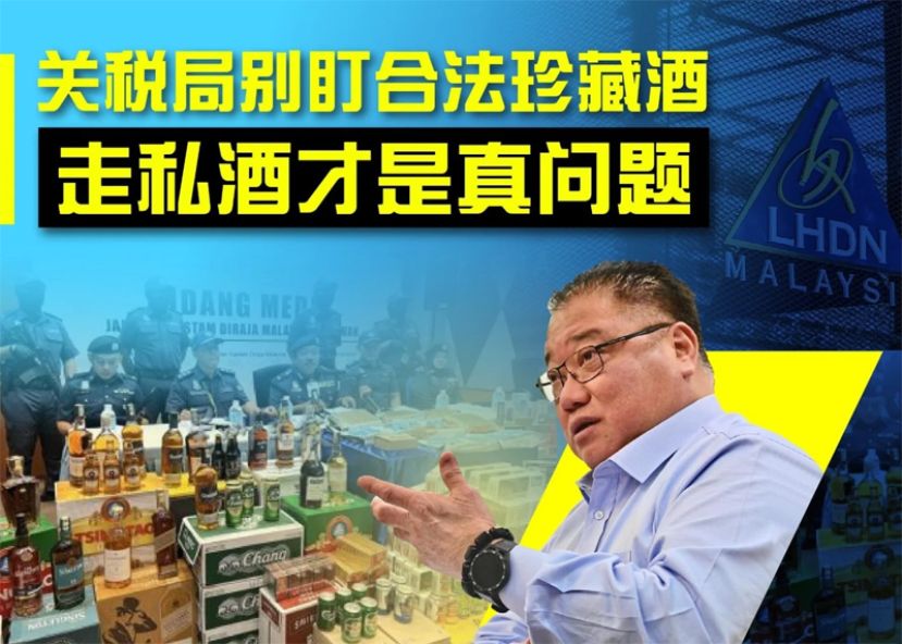 张庆信：无视走私酒 紧盯百姓珍藏酒