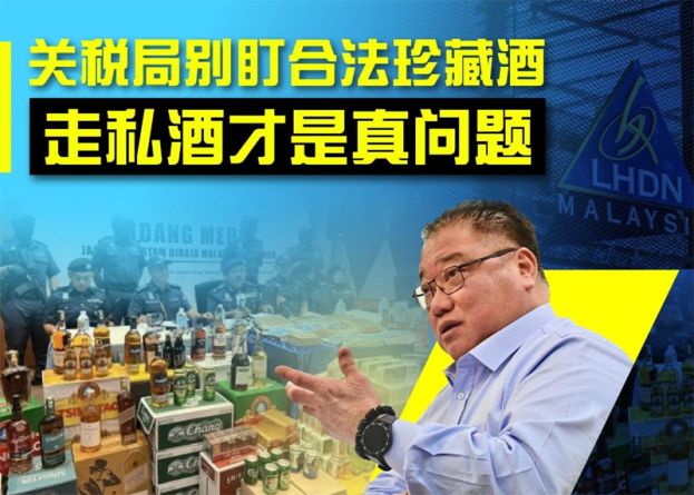 张庆信：无视走私酒 紧盯百姓珍藏酒