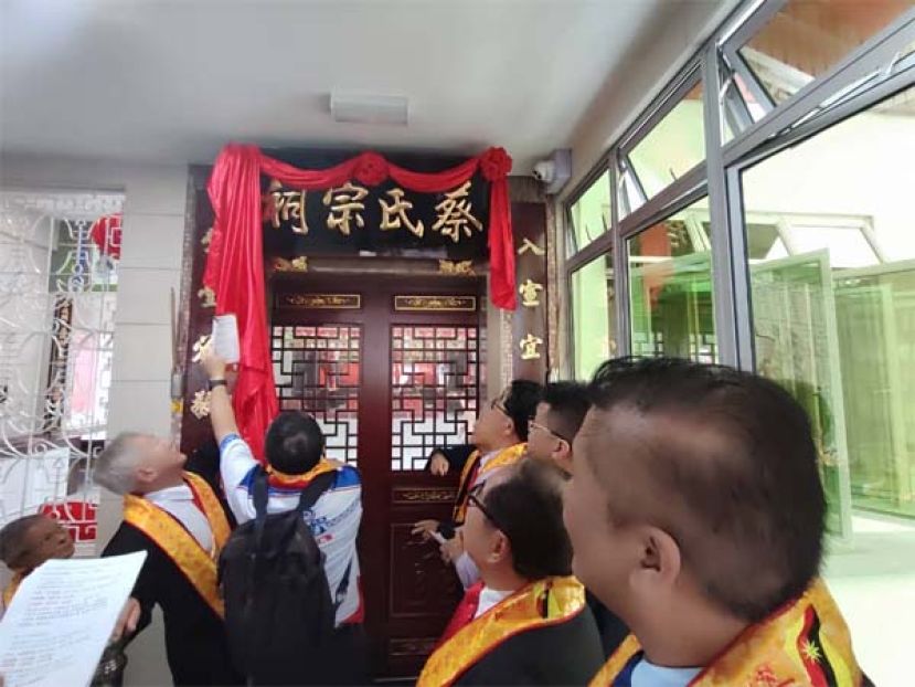 蔡氏宗祠金匾揭绫礼时摄。