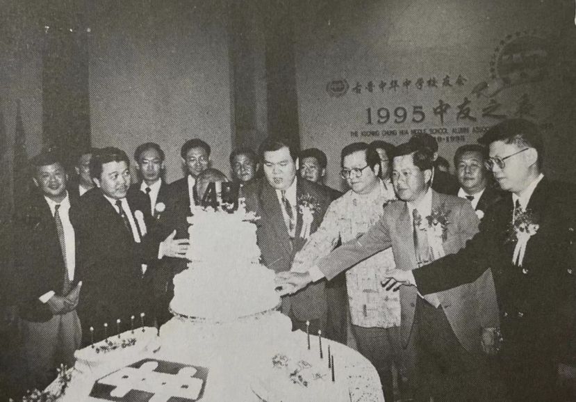 （1995年中友之夜全体执委共切45周年纪念蛋糕）