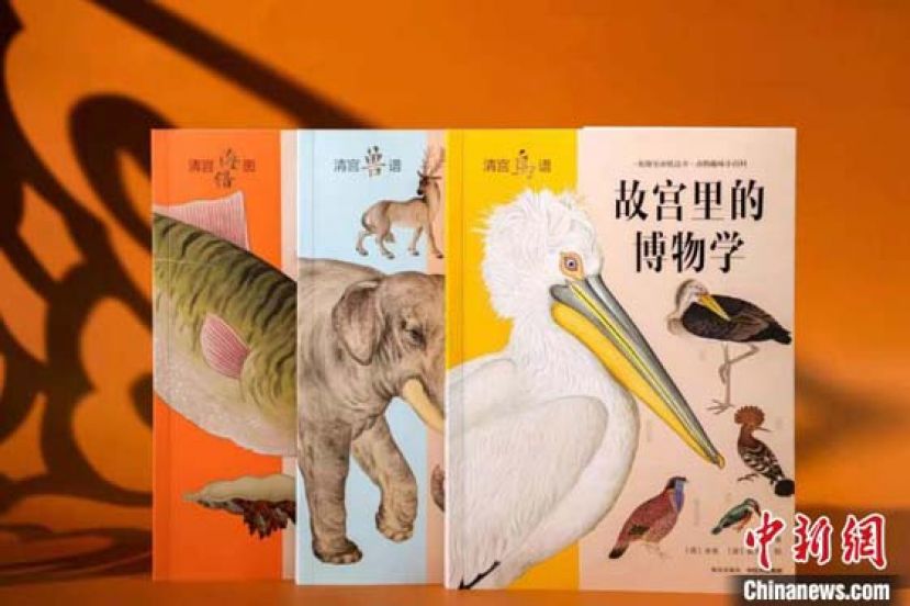 《故宫里的博物学》，编写自故宫馆藏文物《兽谱》、《鸟谱》、《海错图》。