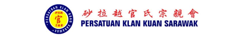 砂拉越官氏宗亲会4月26日召开2026年度会员大会暨理事改选