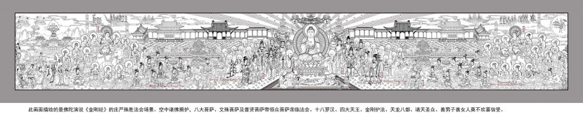 充作三圣文教中心主要壁画的玉雕图像&ldquo;金刚经-经便 图&rdquo;设计图。