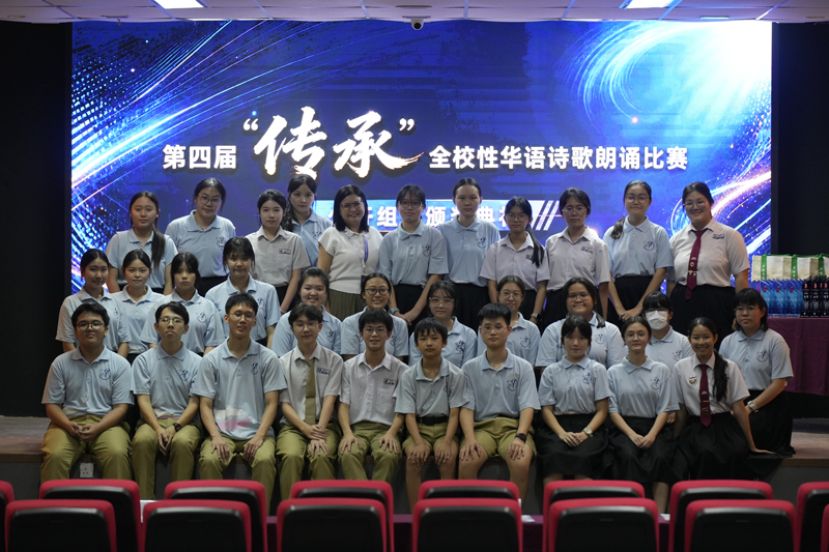 第四届&ldquo;传承&rdquo;全校性华语诗歌朗诵比赛筹委会成员合影留念。