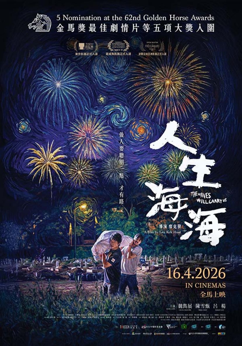 真实抢尸案震撼搬上银幕 导演廖克发黑色幽默直剖荒谬现实。